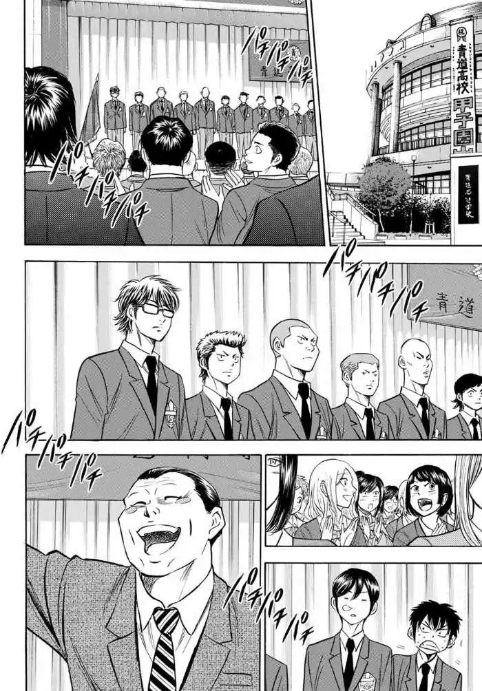 Daiya no A - Act II Chapter 11 8